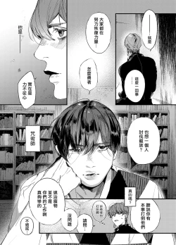 Page 4 of Yuusha Ikkou no Ansatsusha-kun ni Jujutsu de Otetsudai | 用咒术帮助勇者小队的暗杀者