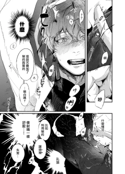 Page 8 of Yuusha Ikkou no Ansatsusha-kun ni Jujutsu de Otetsudai | 用咒术帮助勇者小队的暗杀者