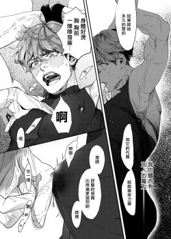 Page 9 of Yuusha Ikkou no Ansatsusha-kun ni Jujutsu de Otetsudai | 用咒术帮助勇者小队的暗杀者