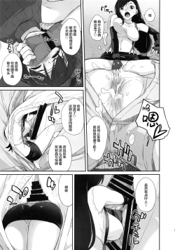Page 7 of Materia x Girl #2 Tifa no Minimum Daisakusen!