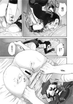 Page 9 of Materia x Girl #2 Tifa no Minimum Daisakusen!