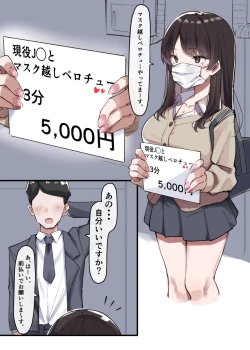 Page 1 of Mask JK to Berochuu