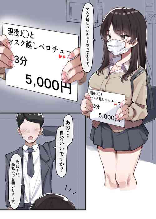 Download Mask JK to Berochuu