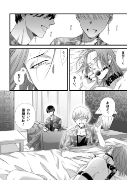 Page 13 of Jigoku Futago ni Yome Netorarete Kyousei Kimeseku