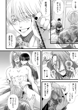 Page 25 of Jigoku Futago ni Yome Netorarete Kyousei Kimeseku