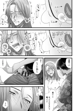 Page 28 of Jigoku Futago ni Yome Netorarete Kyousei Kimeseku