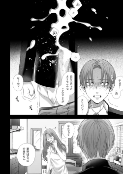 Page 33 of Jigoku Futago ni Yome Netorarete Kyousei Kimeseku