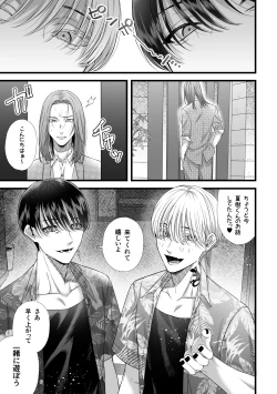 Page 42 of Jigoku Futago ni Yome Netorarete Kyousei Kimeseku