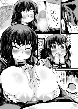 Page 11 of お兄ちゃんの女性恐怖症は私が直すんだからねっ