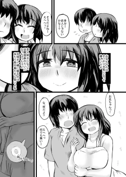 Page 45 of お兄ちゃんの女性恐怖症は私が直すんだからねっ