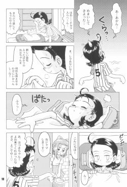 Page 18 of Nande ya Nen