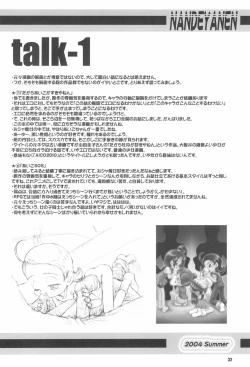 Page 32 of Nande ya Nen