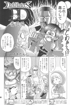 Page 34 of Nande ya Nen