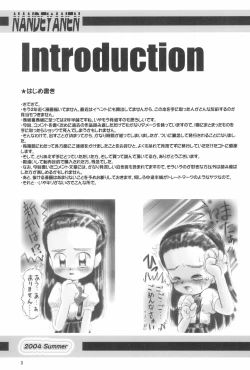 Page 3 of Nande ya Nen