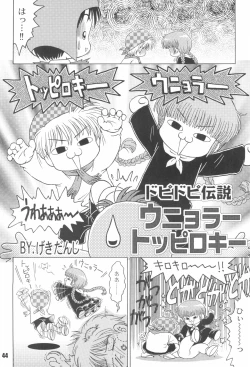 Page 44 of Nande ya Nen