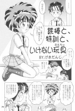 Page 71 of Nande ya Nen