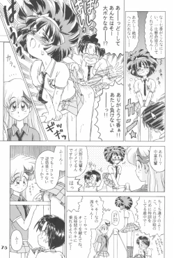 Page 75 of Nande ya Nen