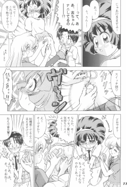 Page 77 of Nande ya Nen