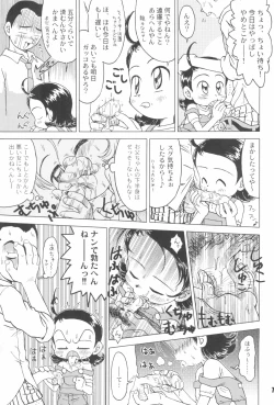 Page 7 of Nande ya Nen
