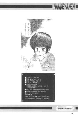 Page 98 of Nande ya Nen