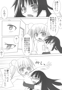 Page 16 of Kuma-sama no Jikan