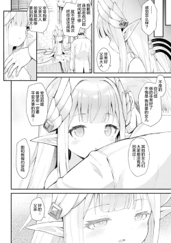 Page 11 of Senhime Tenraku Angelia