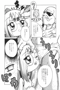 Page 15 of Urabambi Vol. 3 - Betabeta Hazuki