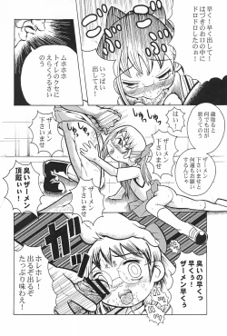 Page 20 of Urabambi Vol. 3 - Betabeta Hazuki