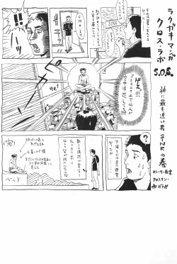 Page 37 of Urabambi Vol. 3 - Betabeta Hazuki