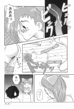 Page 56 of Urabambi Vol. 3 - Betabeta Hazuki