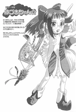 Page 65 of Urabambi Vol. 3 - Betabeta Hazuki