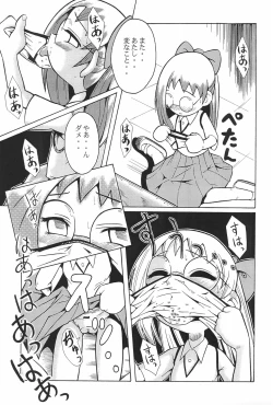 Page 7 of Urabambi Vol. 3 - Betabeta Hazuki