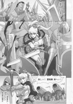 Page 3 of Nihon Road Princess Mesubuta-ka Keikaku