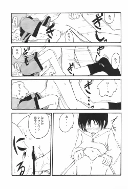 Page 21 of Urabambi Vol. 11 - Rebecca