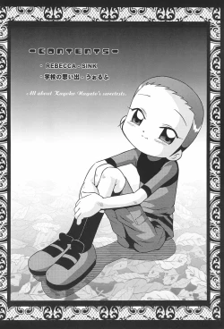 Page 4 of Urabambi Vol. 11 - Rebecca