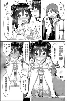 Page 10 of Toile ga Nai! 1 | 沒有廁所！1