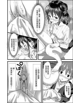 Page 13 of Toile ga Nai! 1 | 沒有廁所！1