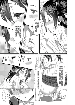 Page 14 of Toile ga Nai! 1 | 沒有廁所！1