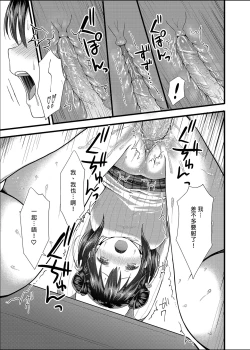 Page 26 of Toile ga Nai! 1 | 沒有廁所！1