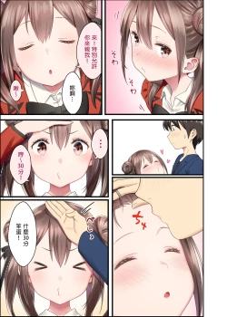 Page 10 of Toile ga Nai! 2| 沒有廁所！2 學校篇