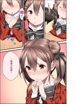 Page 8 of Toile ga Nai! 2| 沒有廁所！2 學校篇