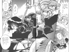 Page 26 of Silent Saturn 3