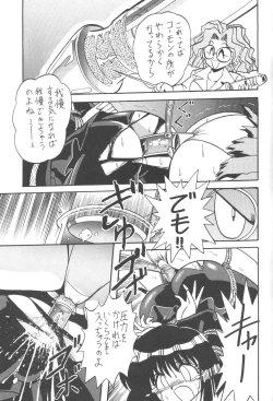 Page 28 of Silent Saturn 3