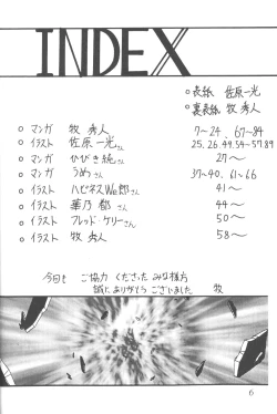 Page 4 of Silent Saturn 3