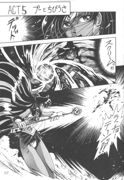 Page 63 of Silent Saturn 3