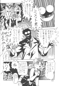 Page 78 of Silent Saturn 3