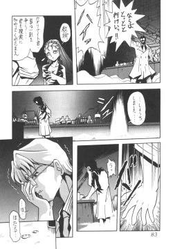 Page 79 of Silent Saturn 3