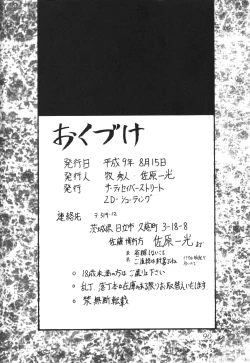 Page 85 of Silent Saturn 3