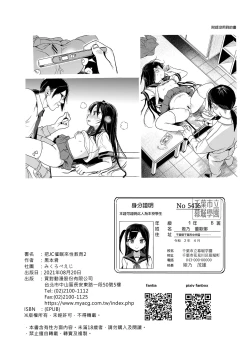 Page 31 of JC Saimin de Seikyouiku 2