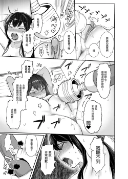 Page 56 of JC Saimin de Seikyouiku 3